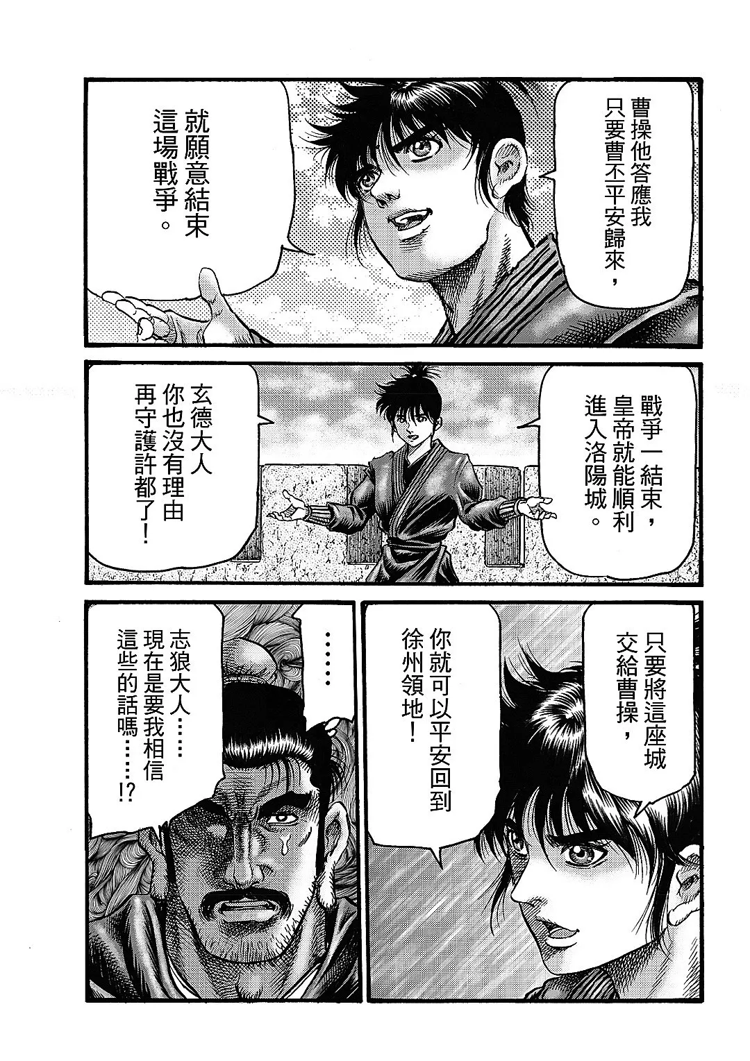 第63话 第17页
