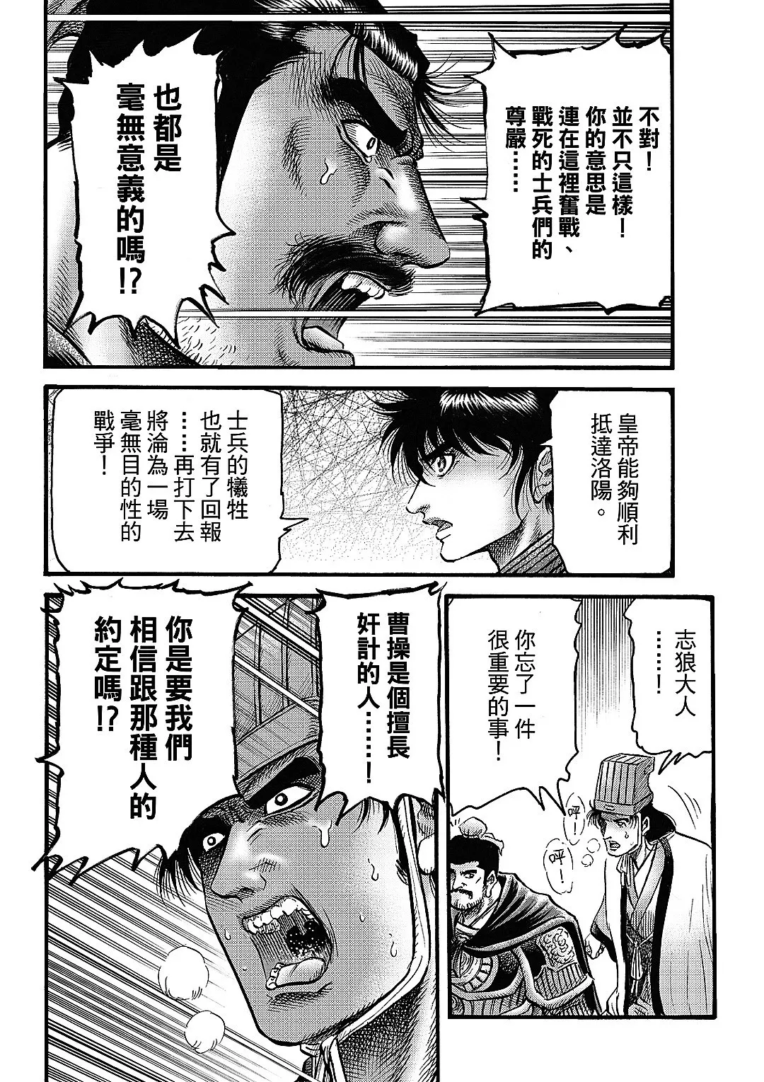 第63话 第18页