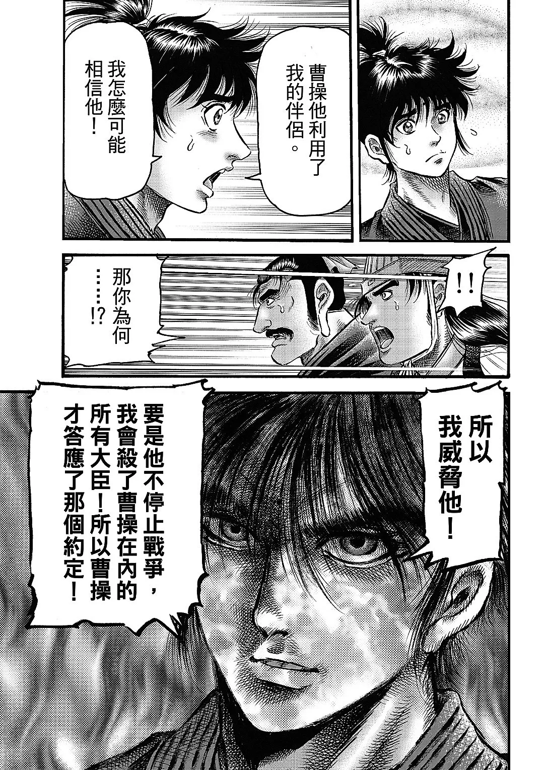 第63话 第19页