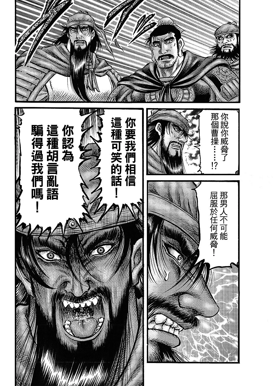 第63话 第20页