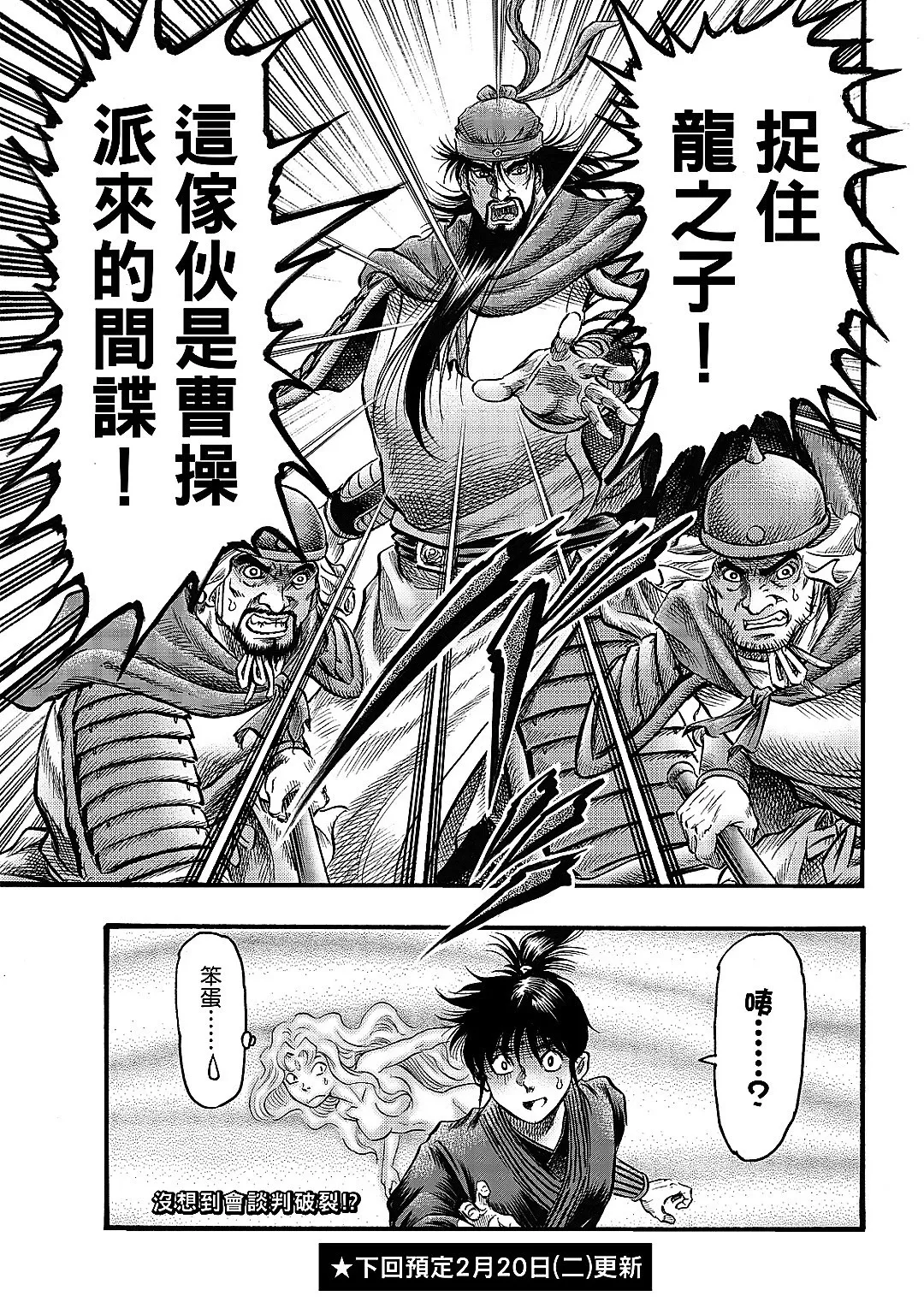 第63话 第21页