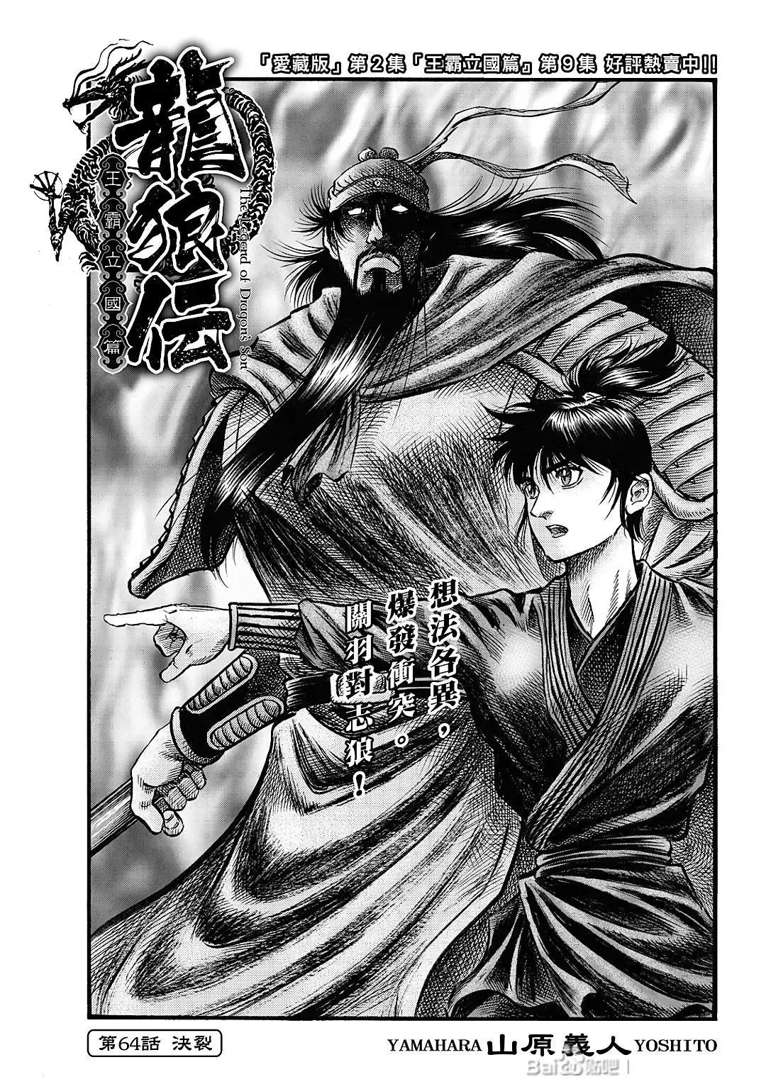 第63话 第22页