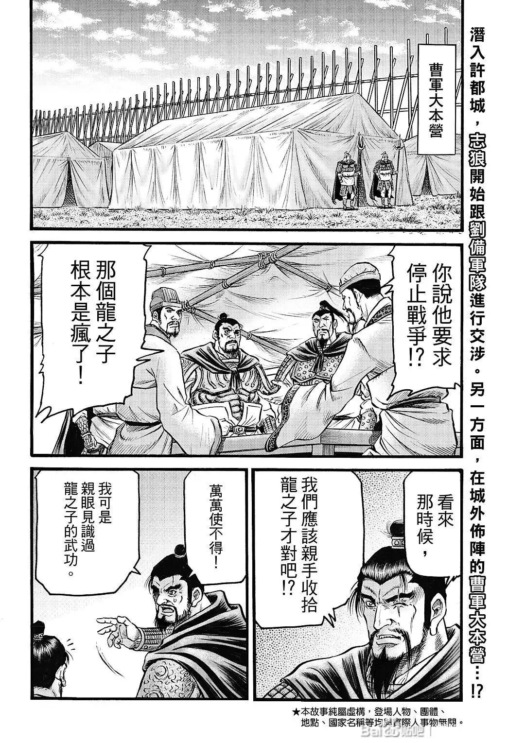 第64话 第2页