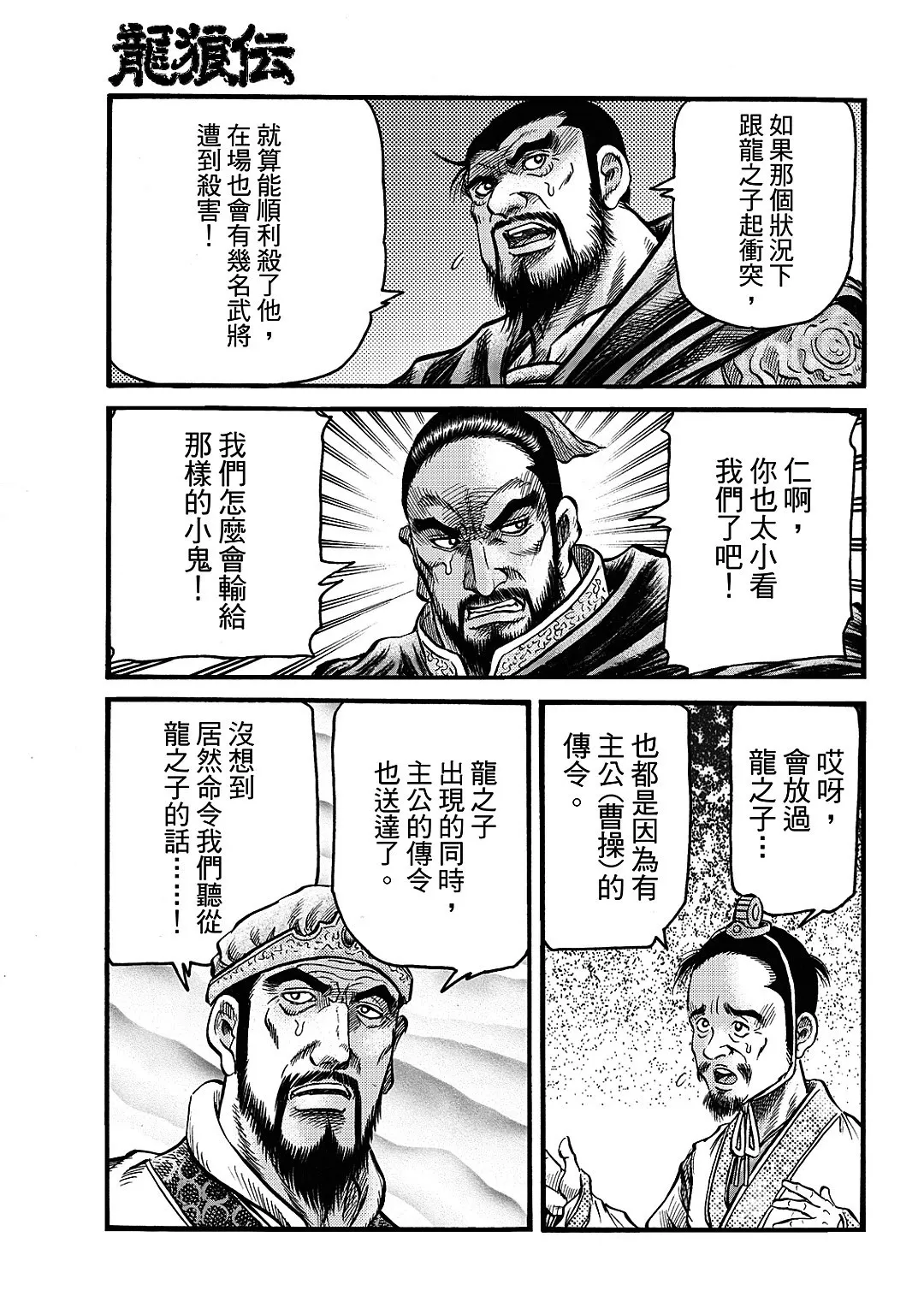 第64话 第3页