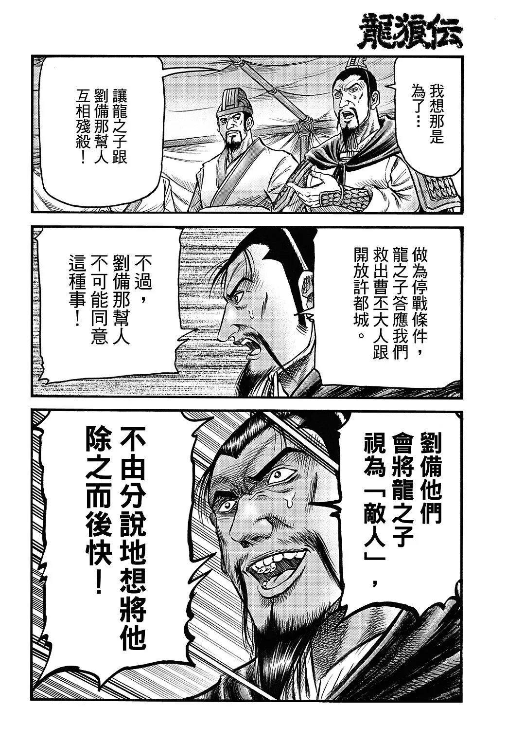 第64话 第4页