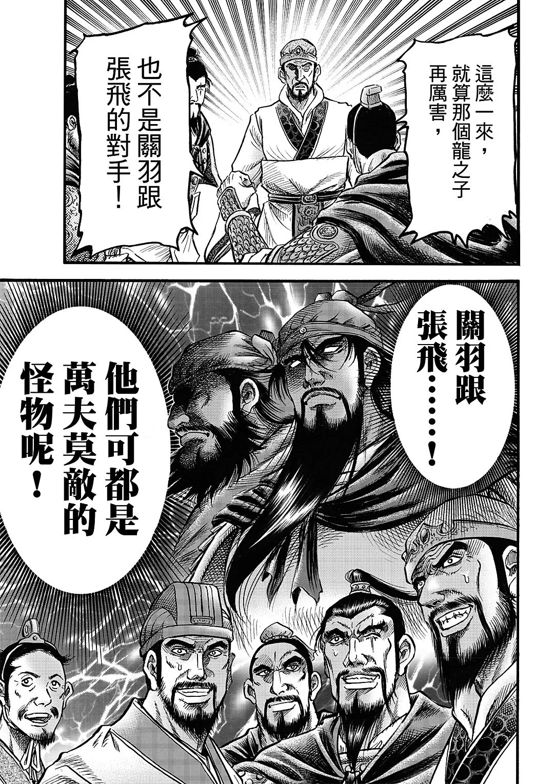第64话 第5页