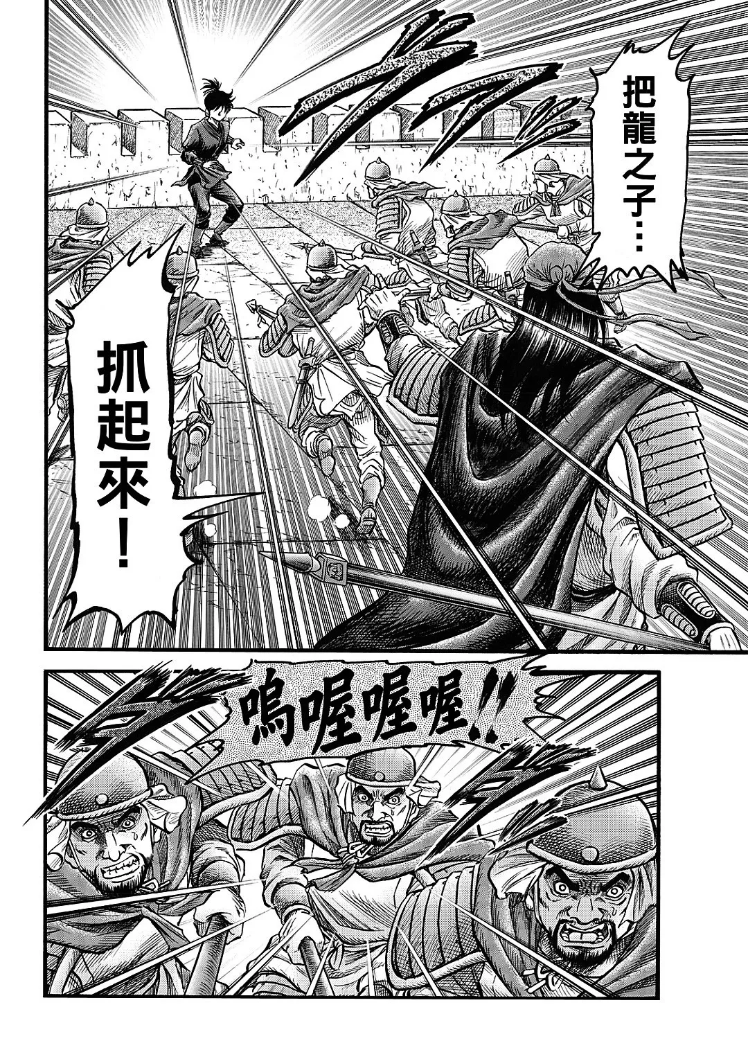第64话 第6页