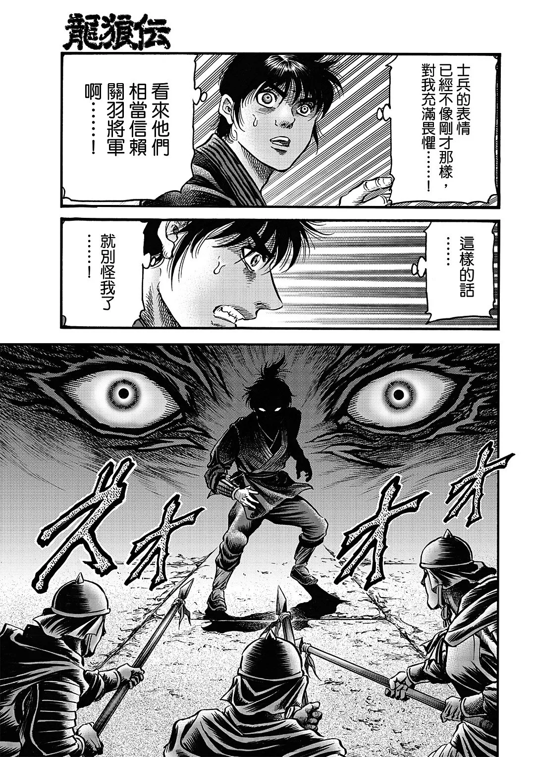 第64话 第7页