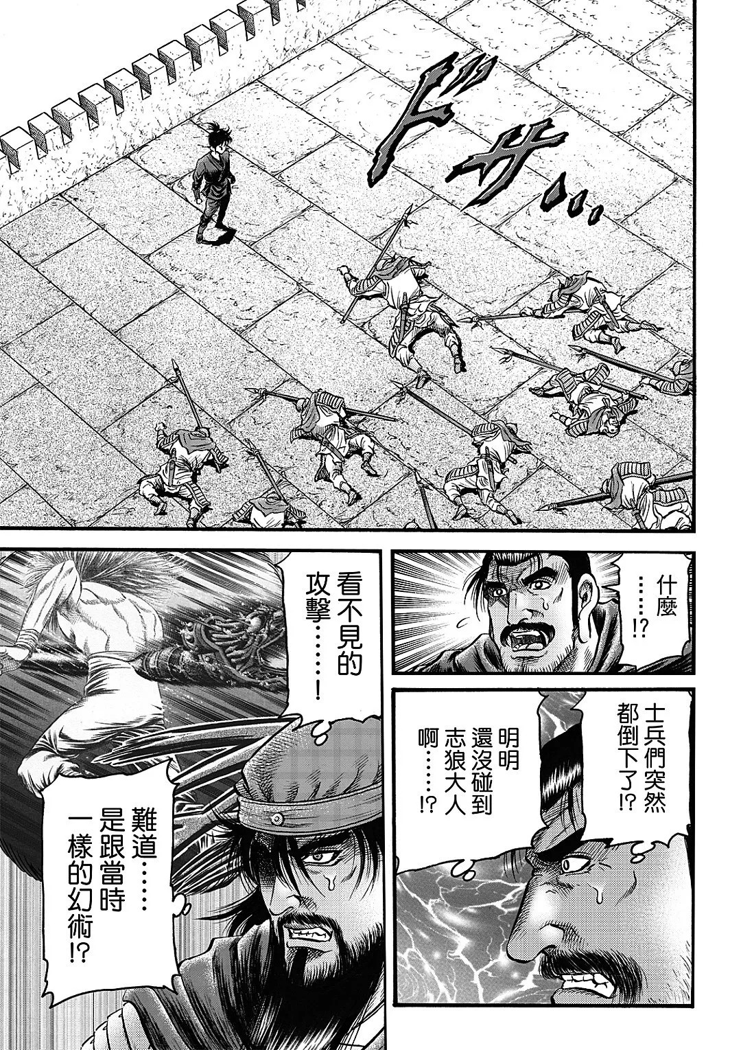 第64话 第9页