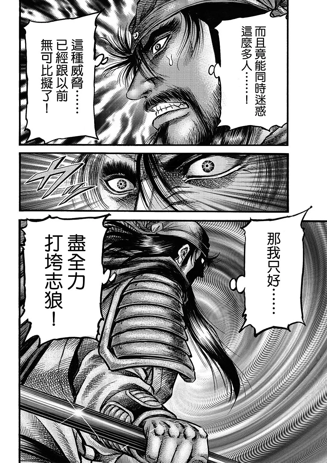 第64话 第10页