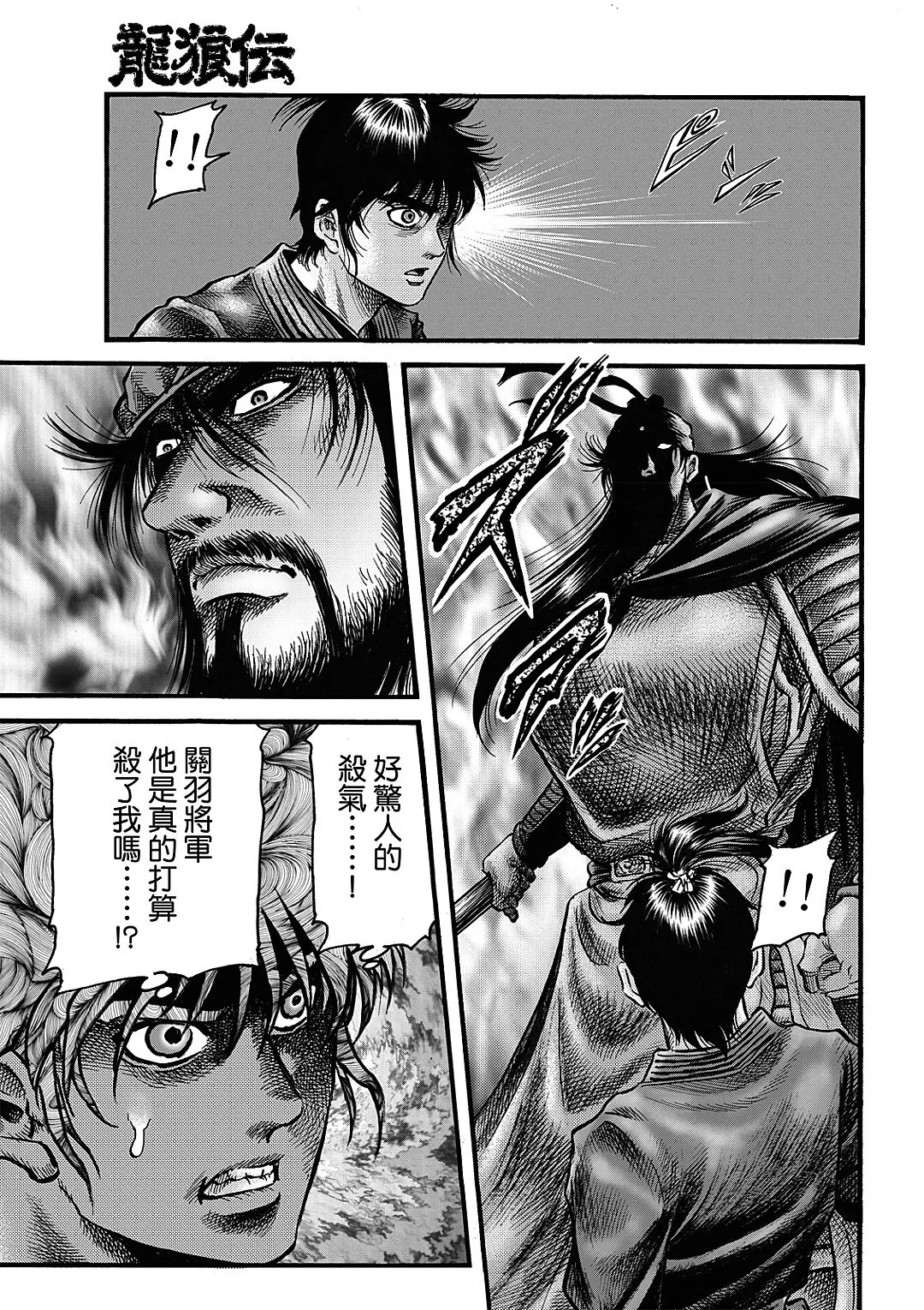 第64话 第11页