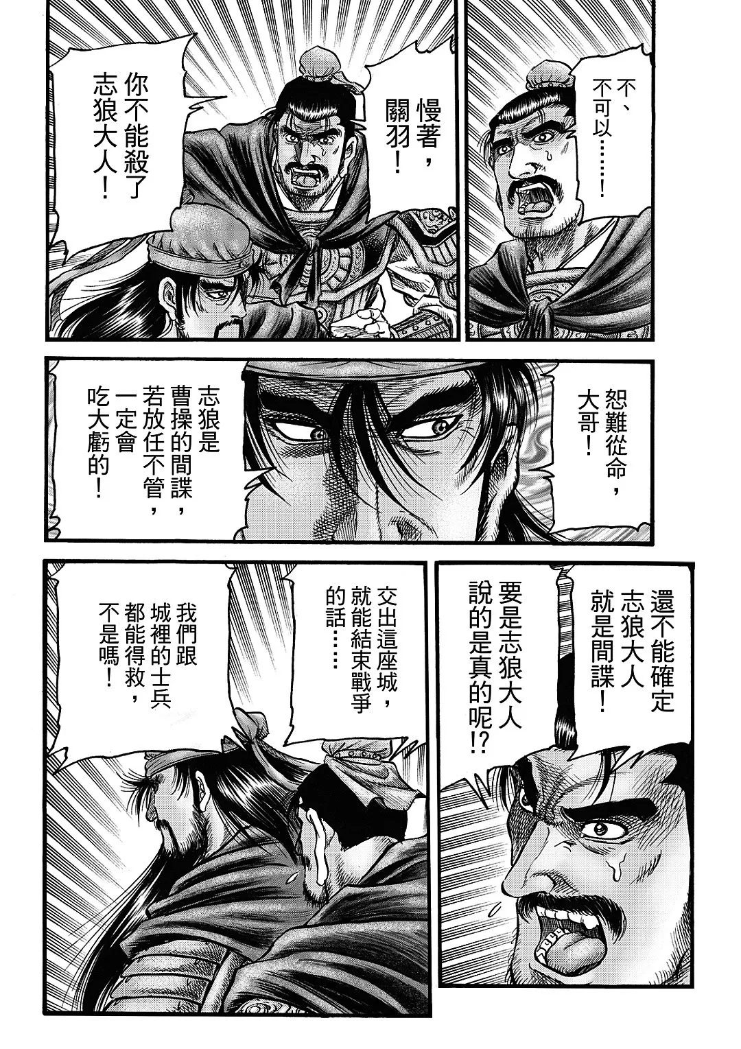 第64话 第12页