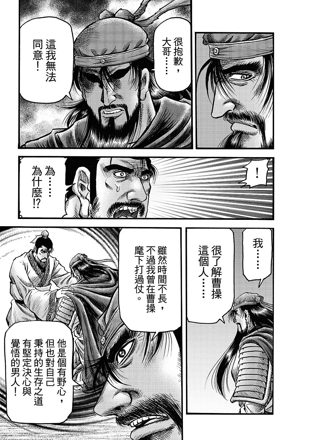 第64话 第13页