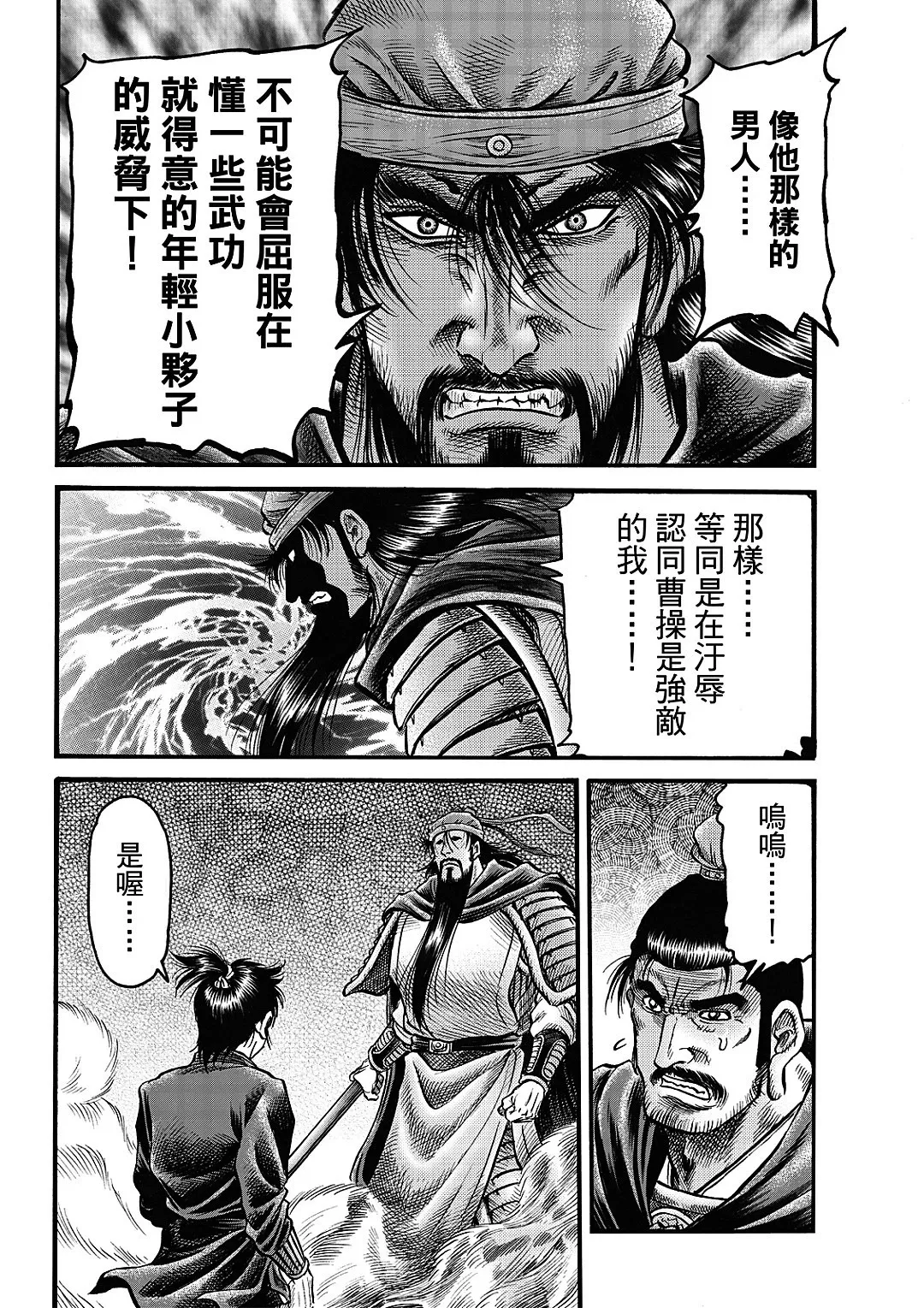 第64话 第14页