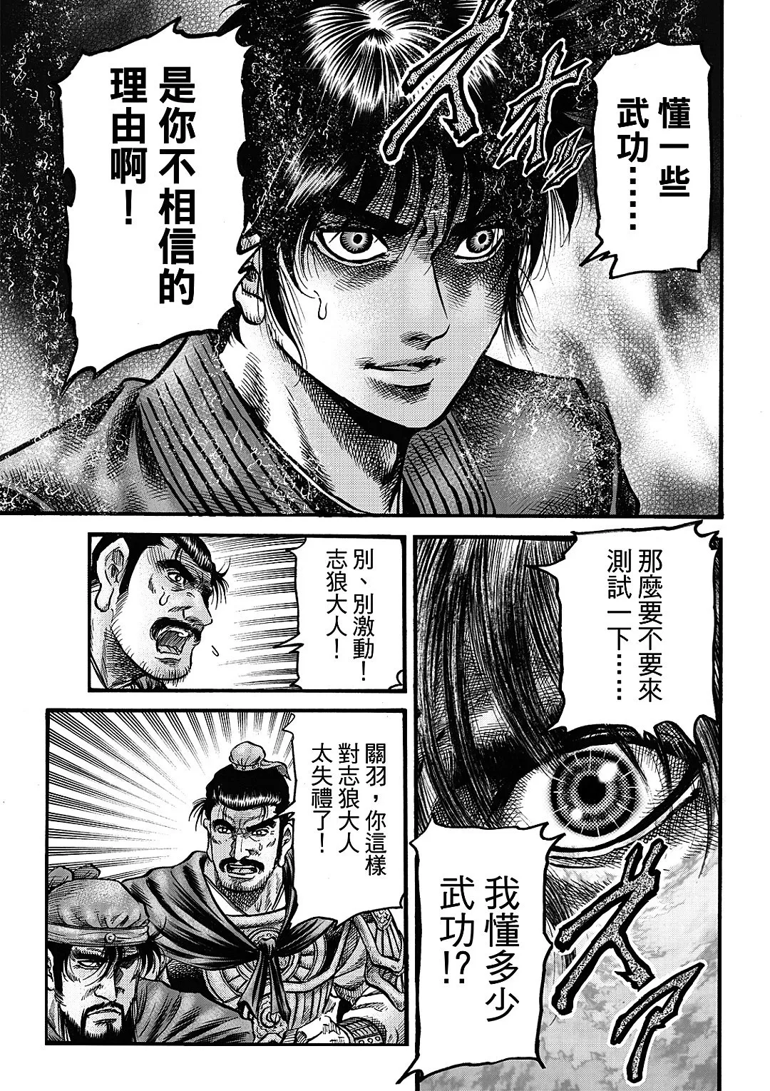 第64话 第15页