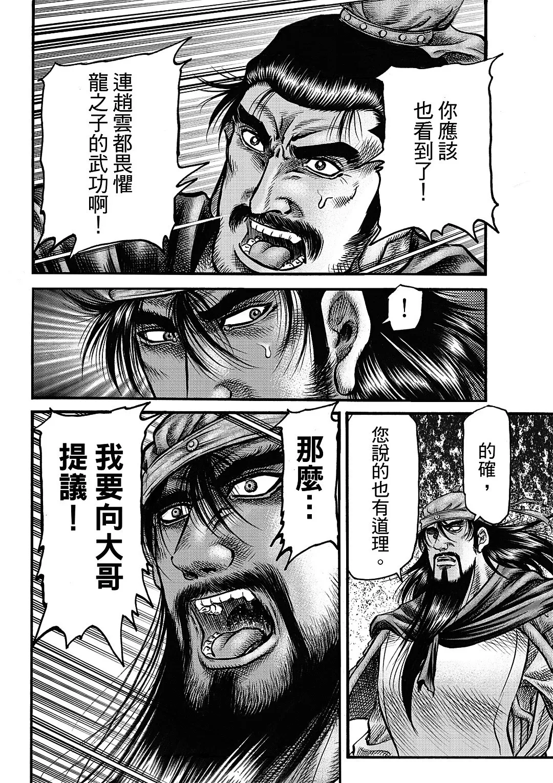 第64话 第16页