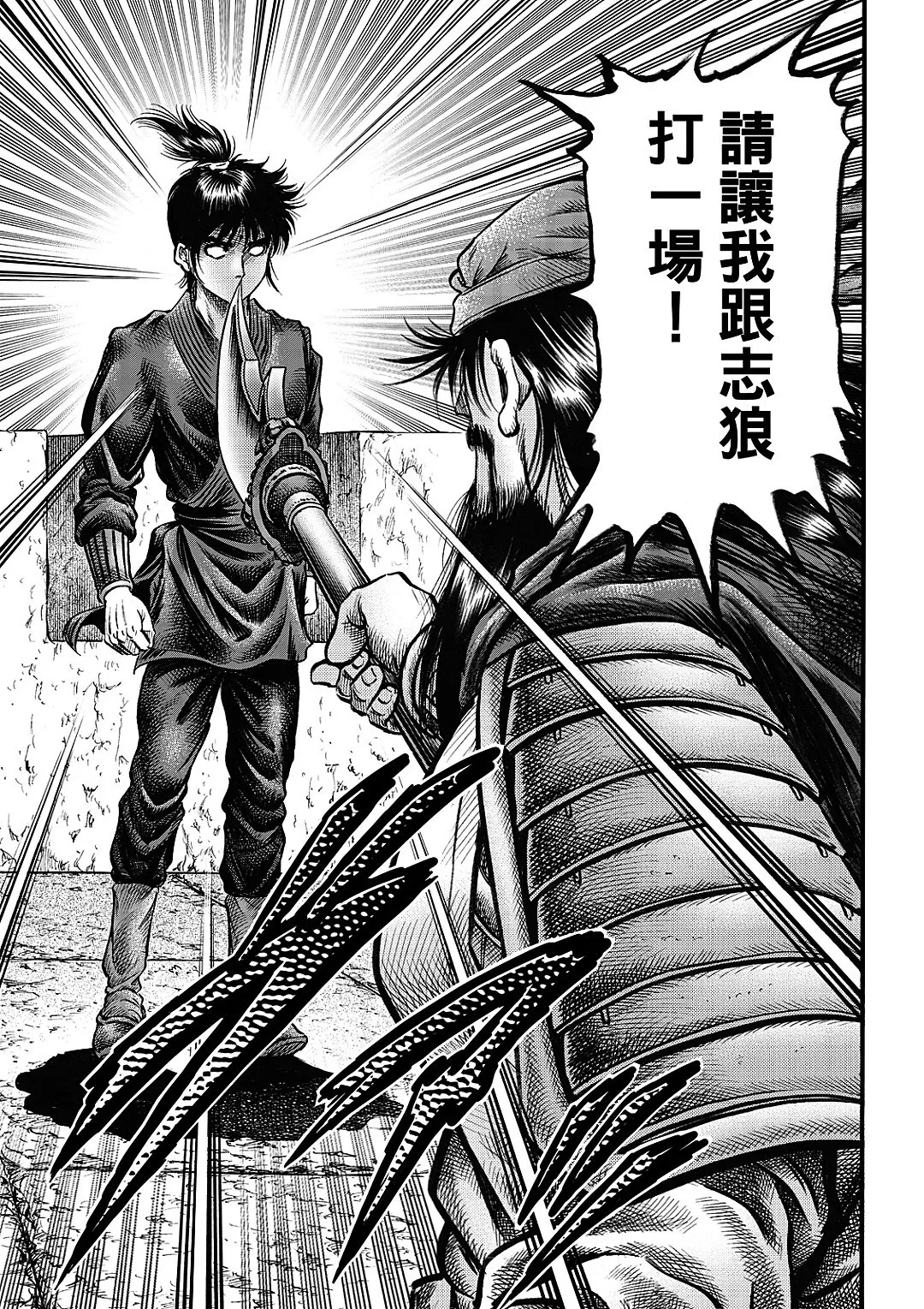 第64话 第17页