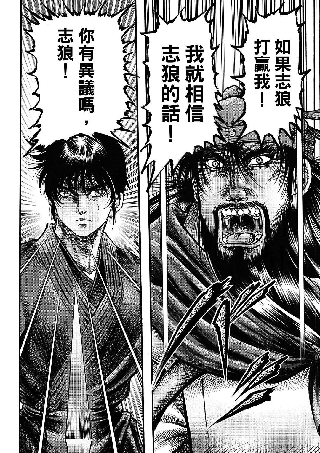 第64话 第18页