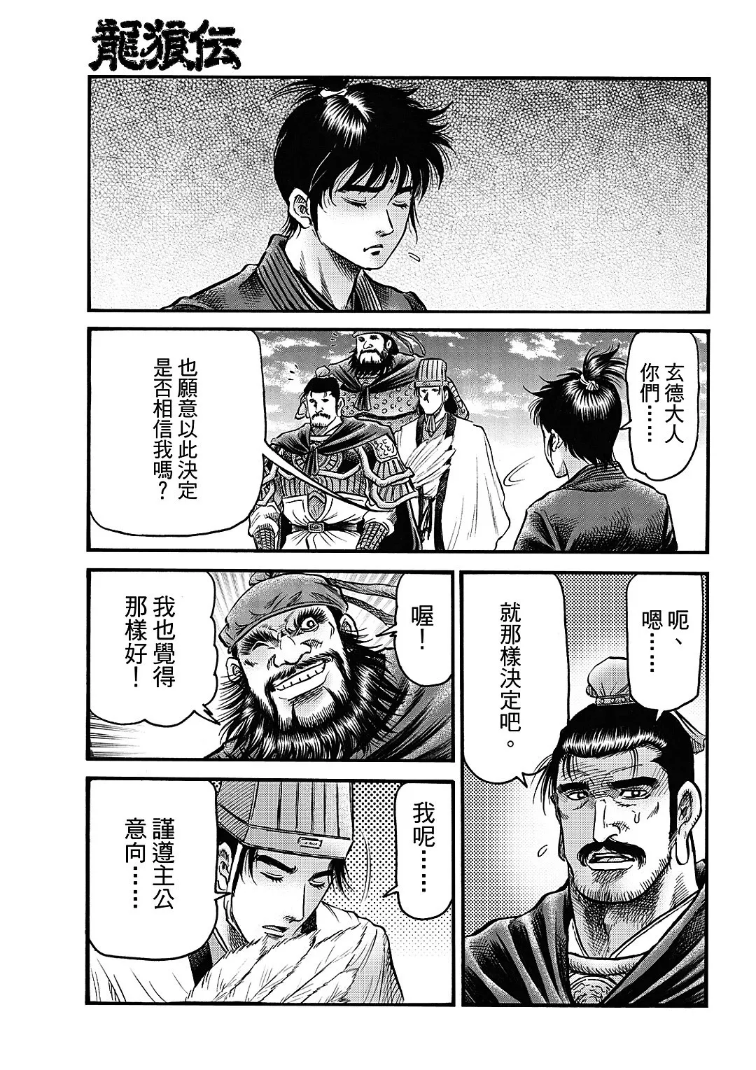 第64话 第19页