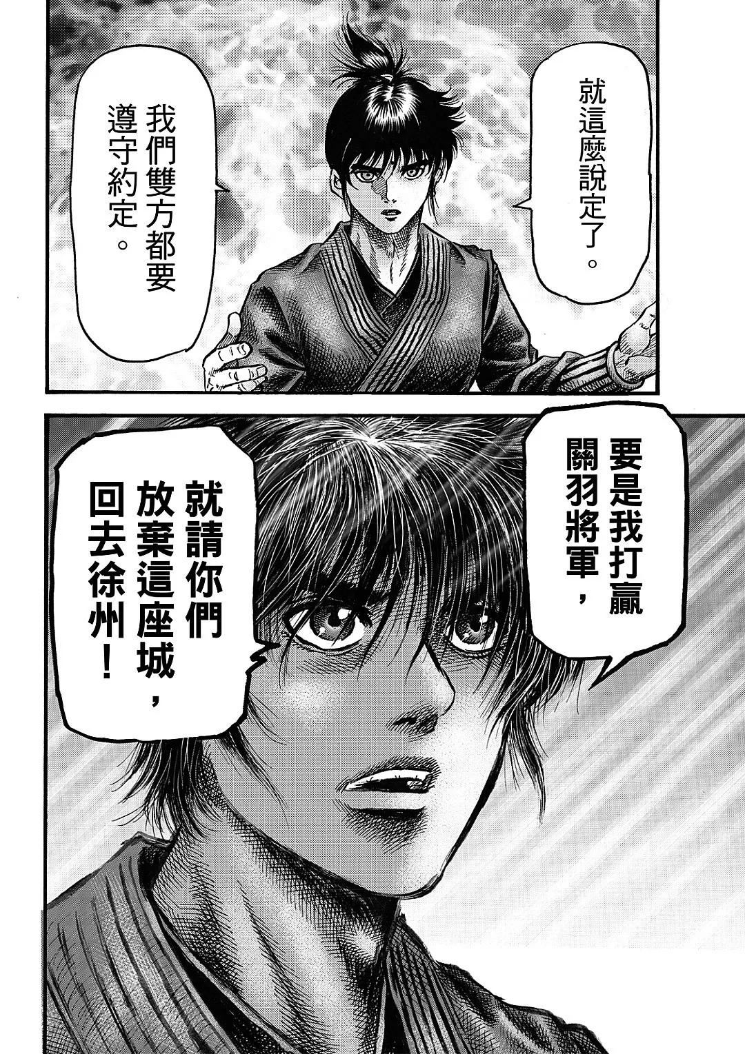 第64话 第20页