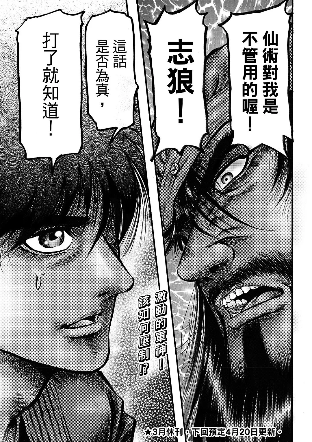 第64话 第21页