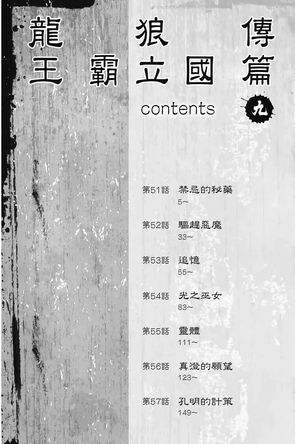 第09卷 第5页