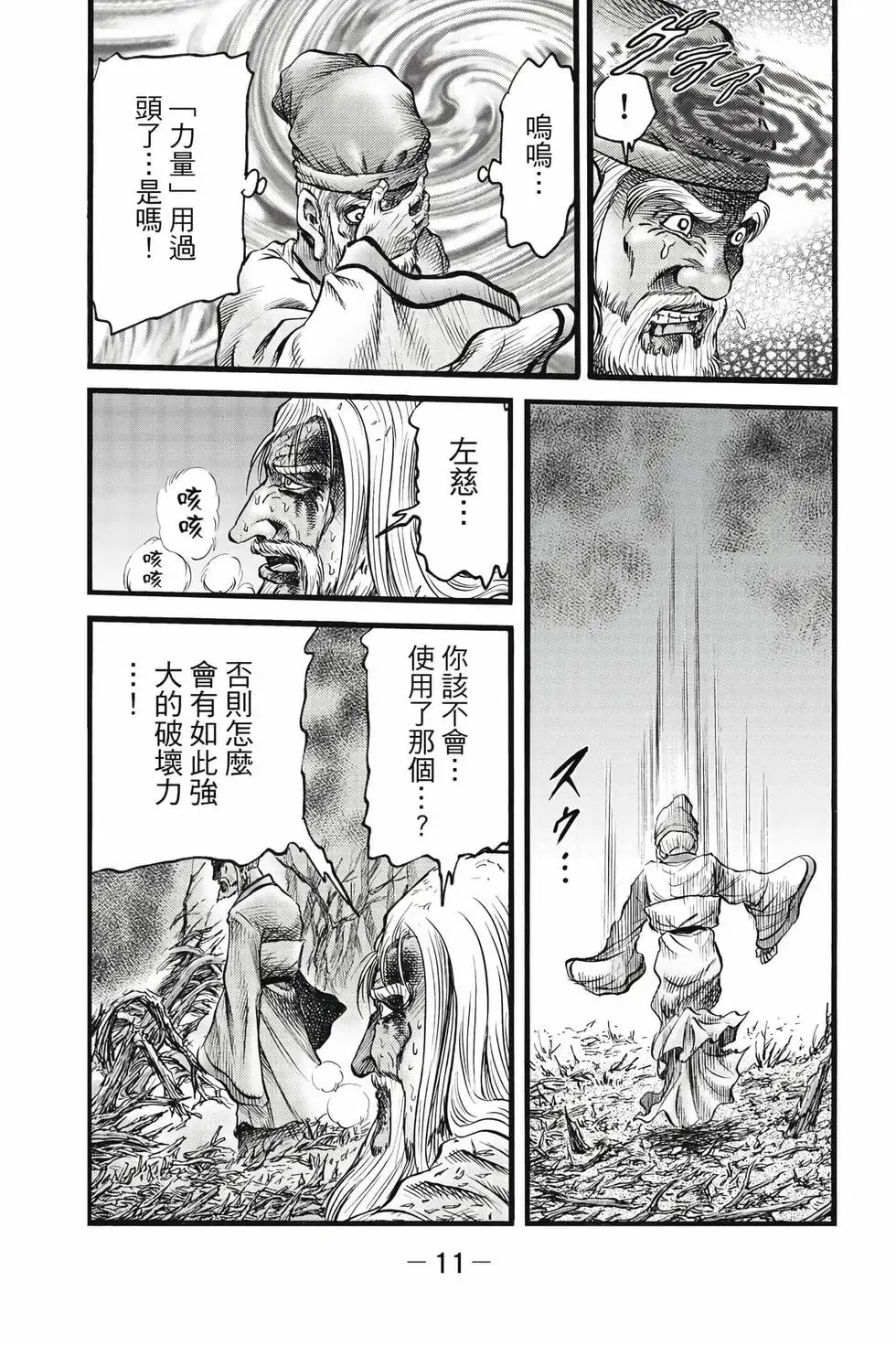 第09卷 第12页