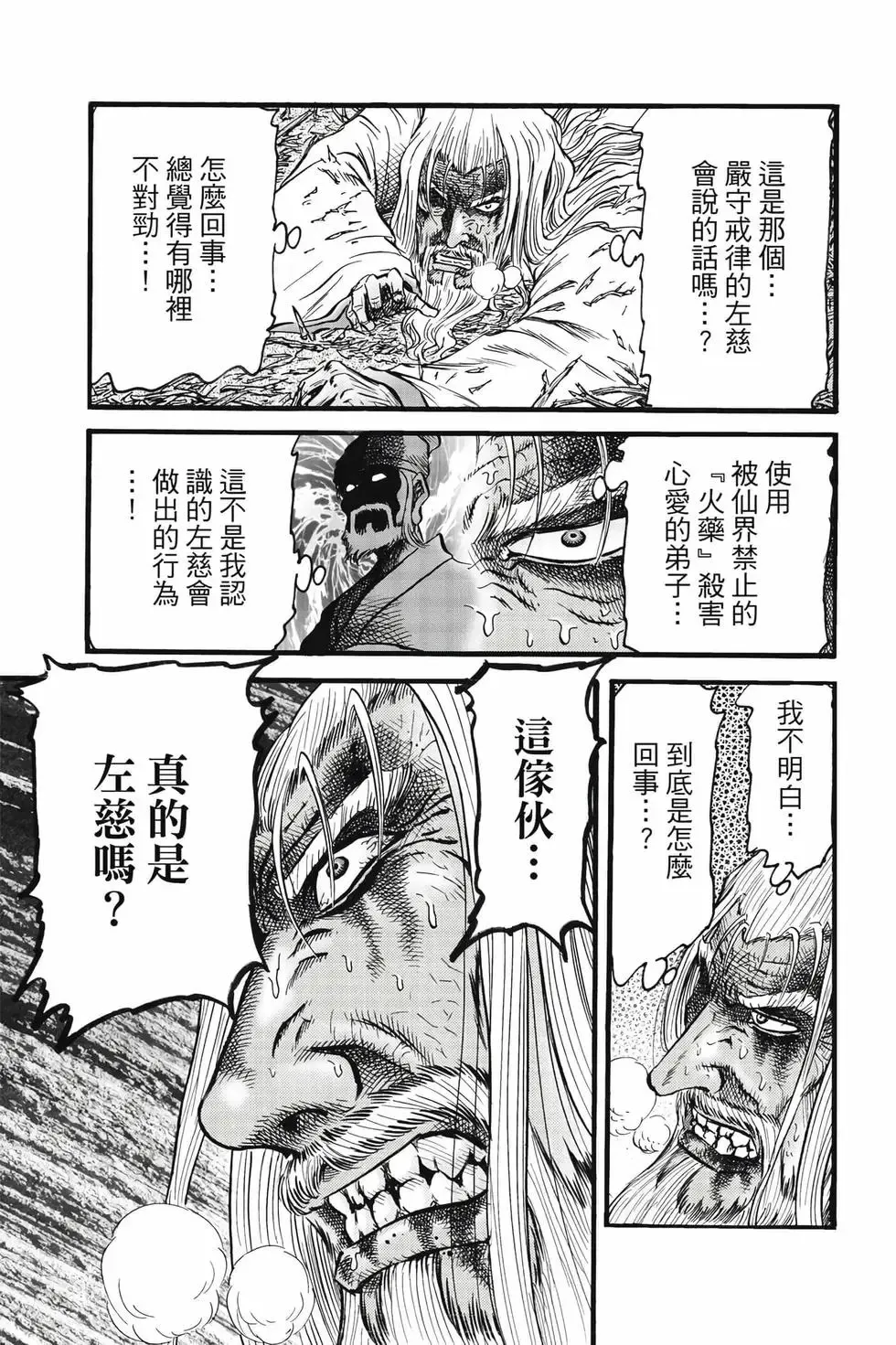 第09卷 第14页