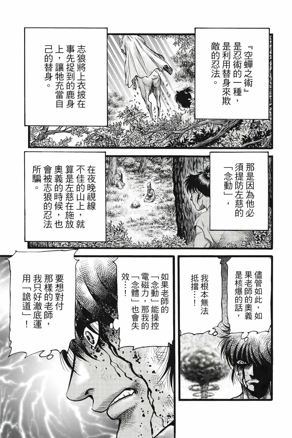 第09卷 第18页