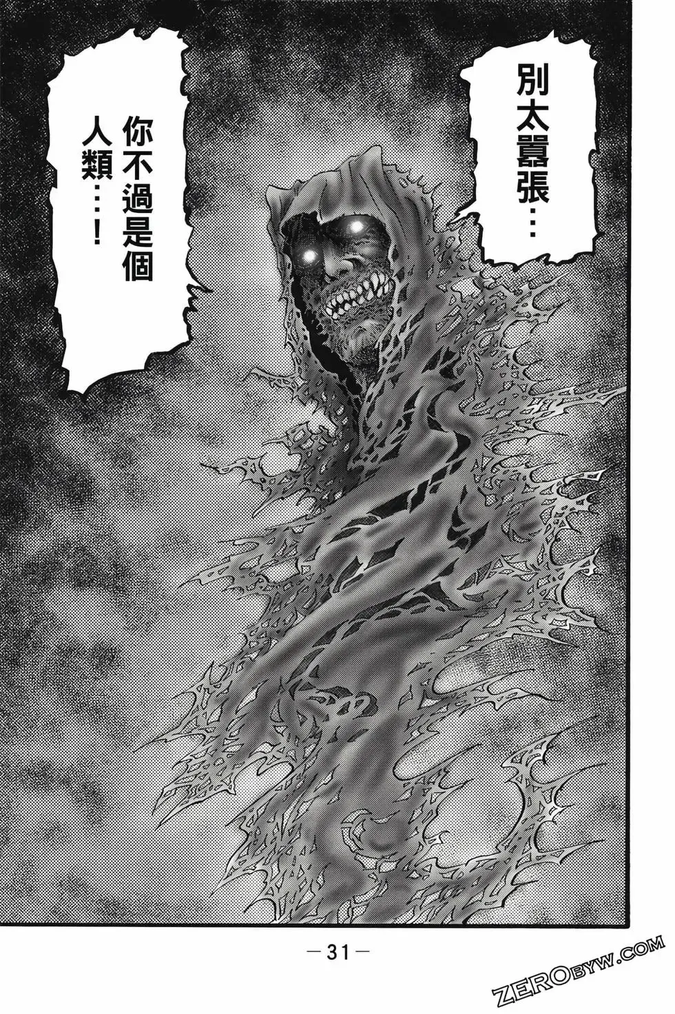 第09卷 第32页