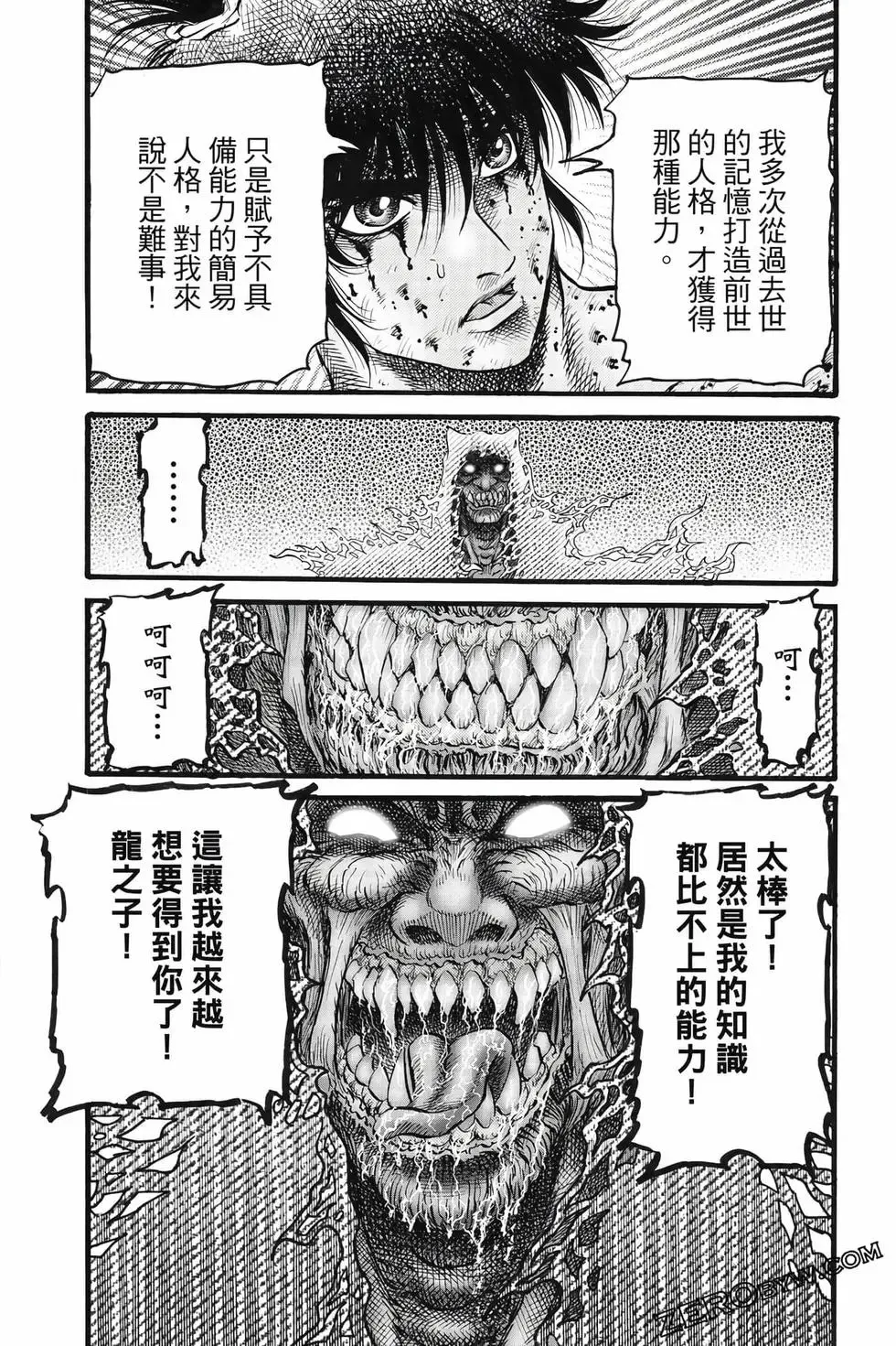 第09卷 第50页