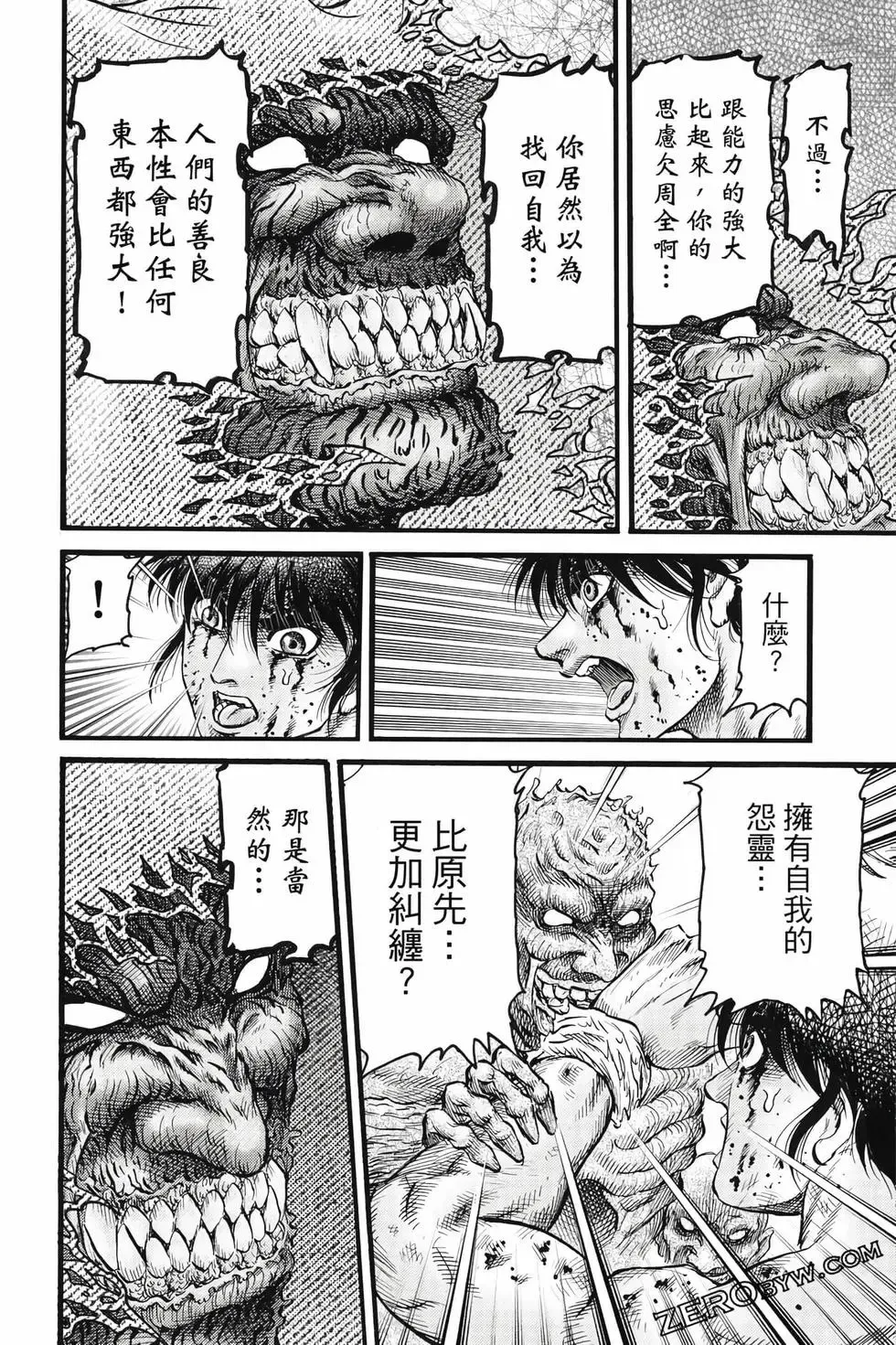 第09卷 第51页