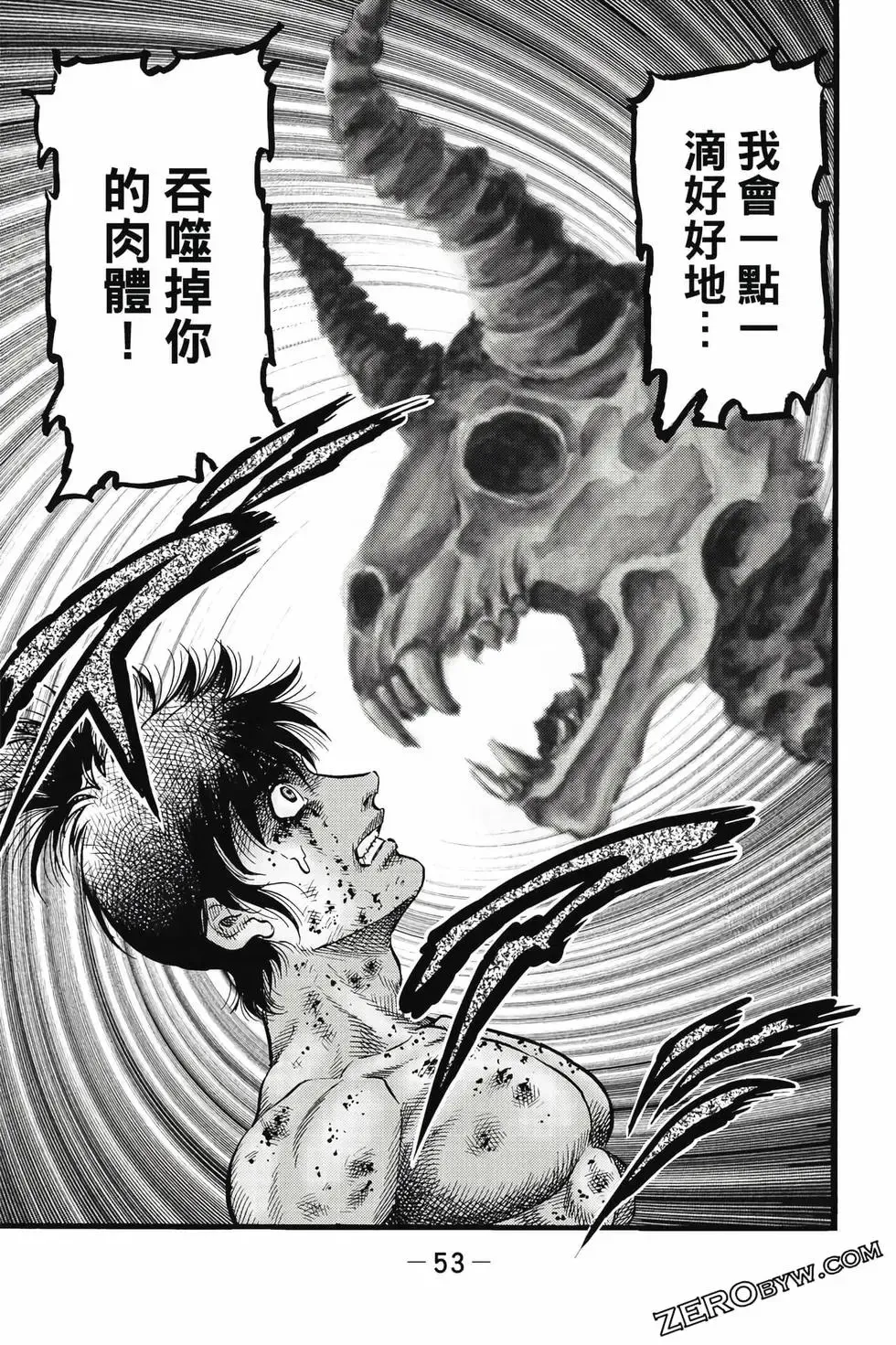 第09卷 第54页