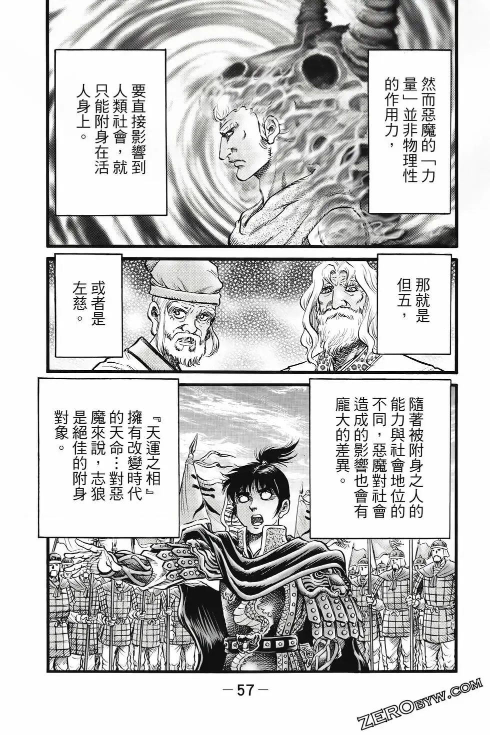 第09卷 第58页