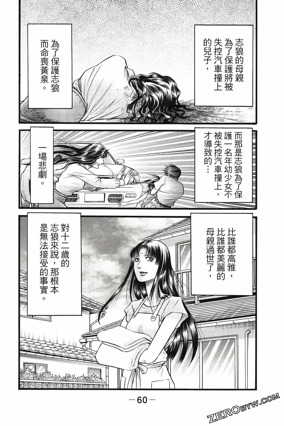 第09卷 第61页