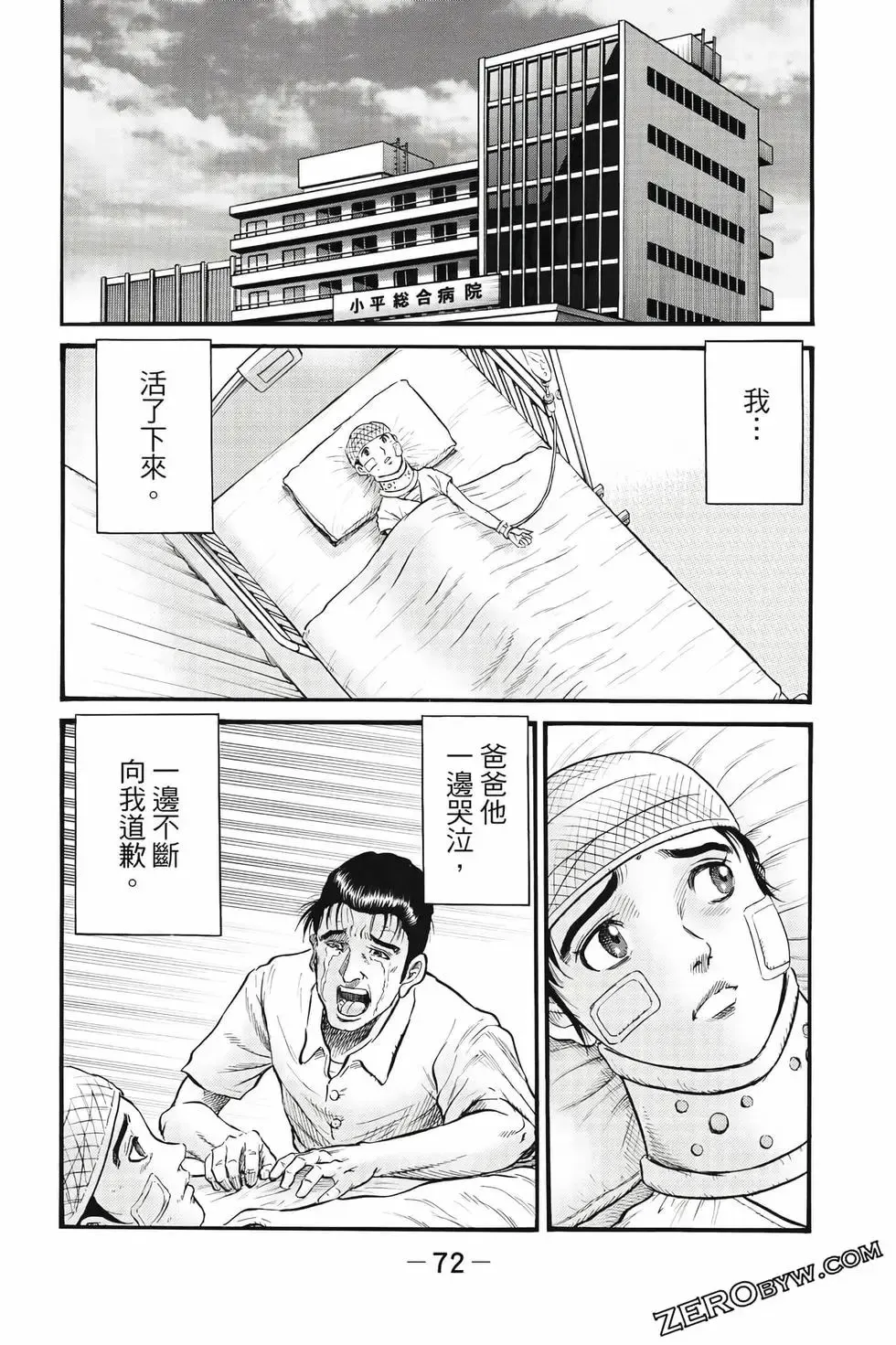 第09卷 第73页