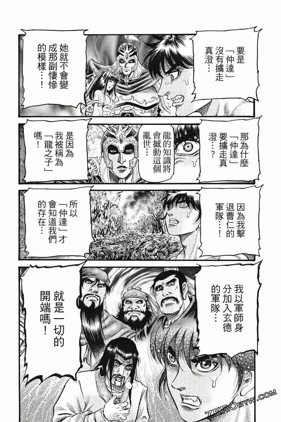 第09卷 第77页