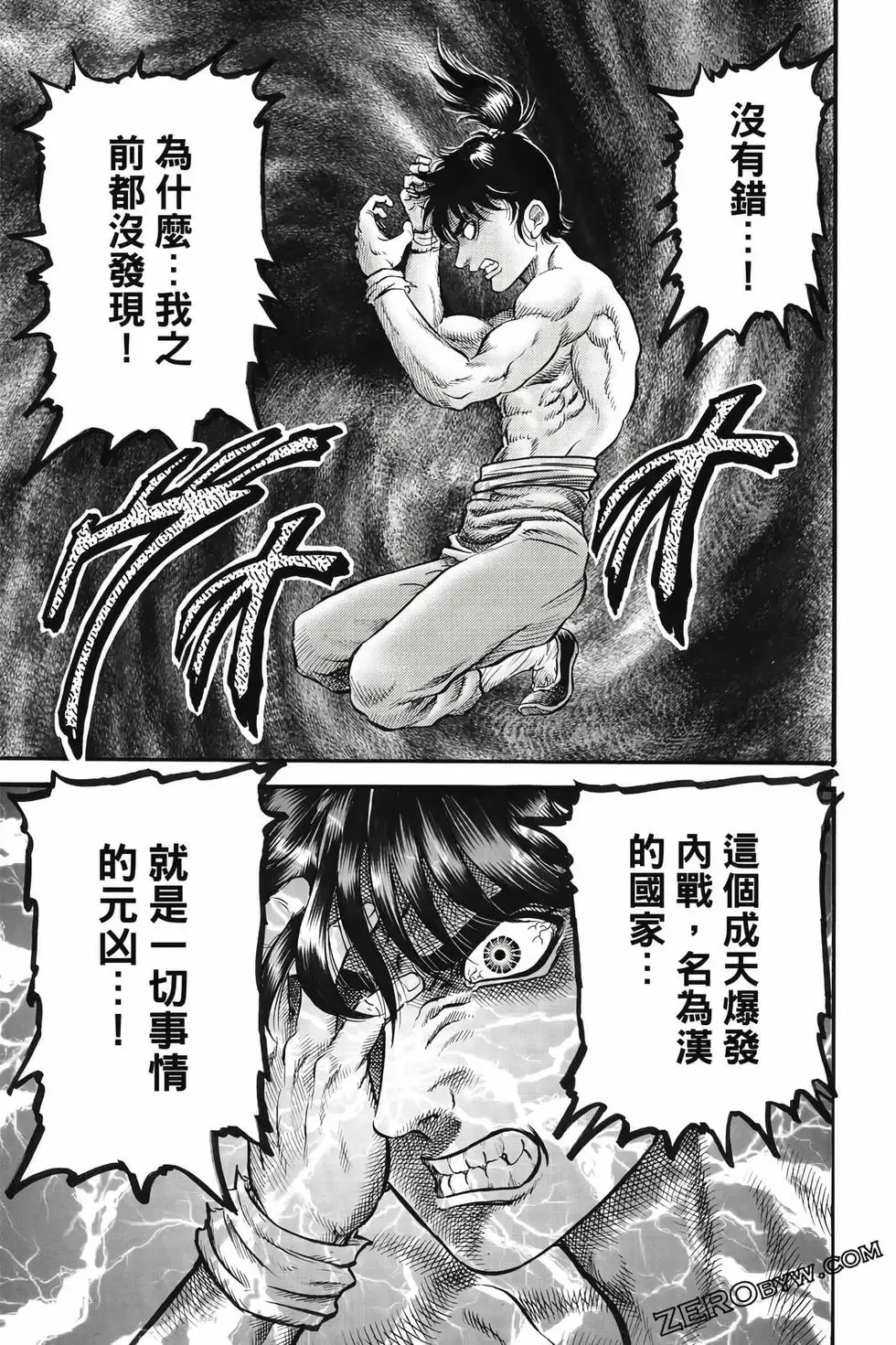 第09卷 第80页