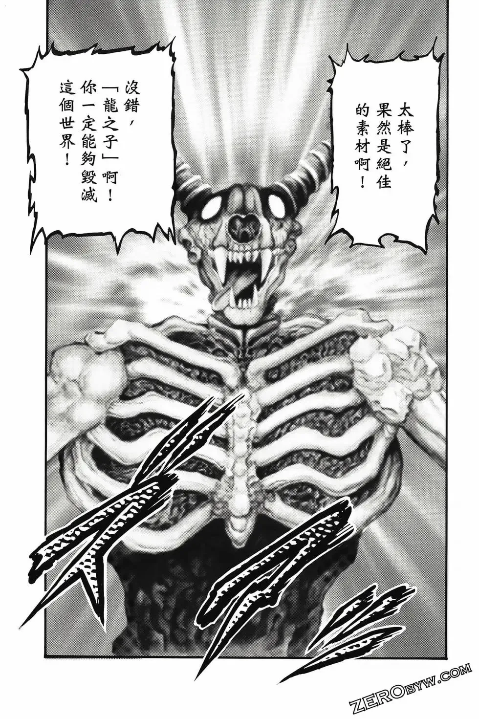 第09卷 第82页