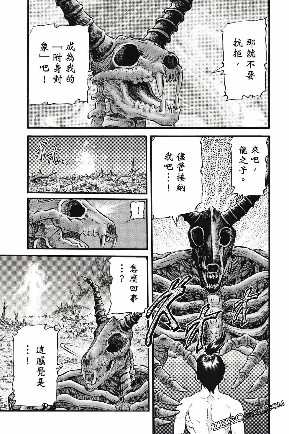 第09卷 第86页