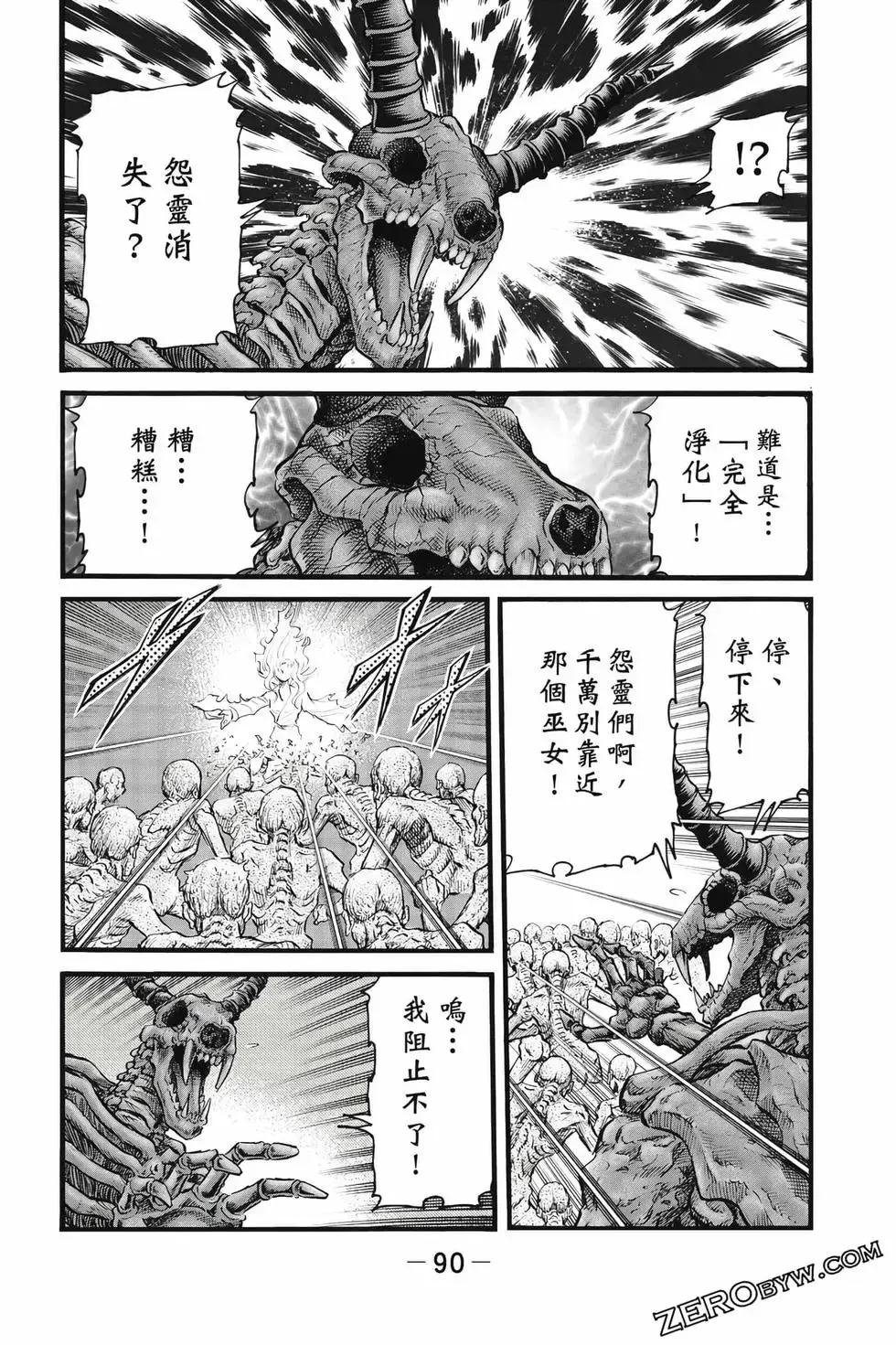 第09卷 第91页