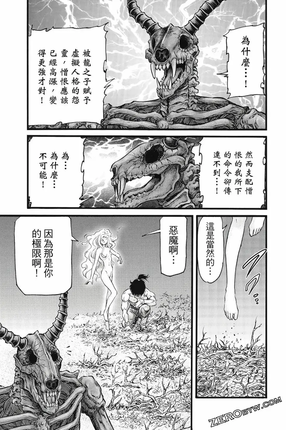 第09卷 第92页
