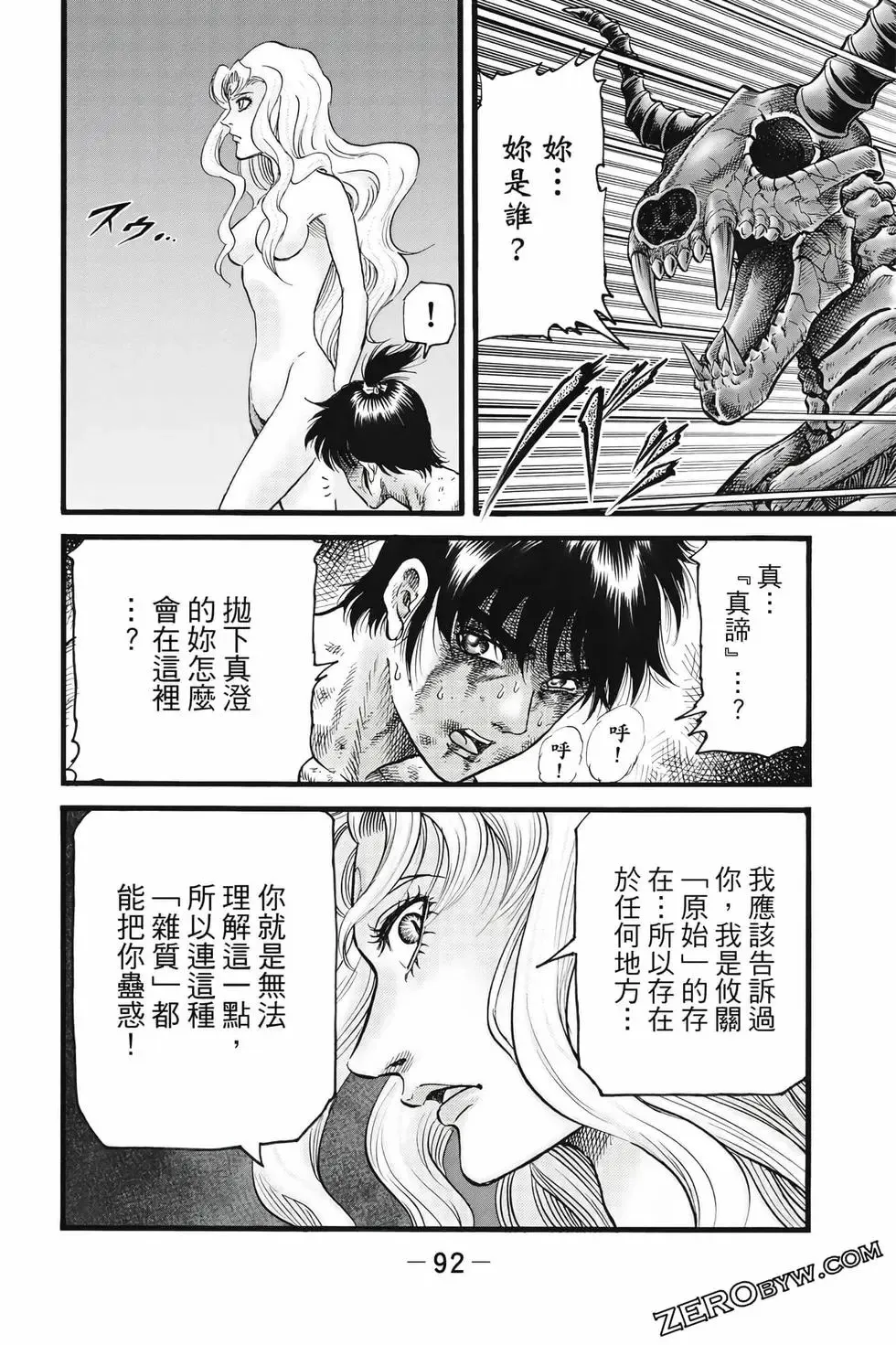 第09卷 第93页