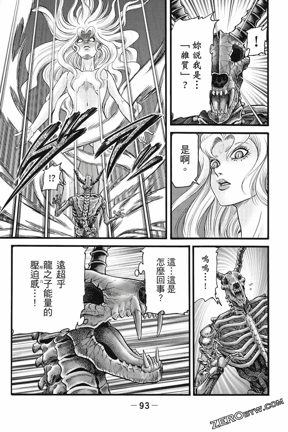 第09卷 第94页