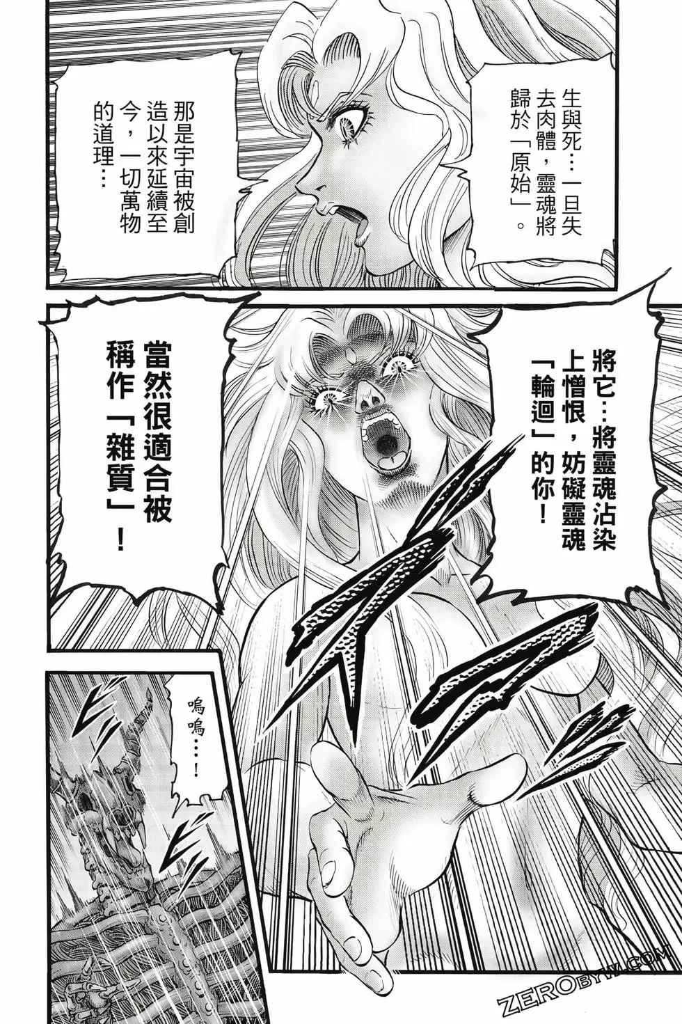 第09卷 第95页