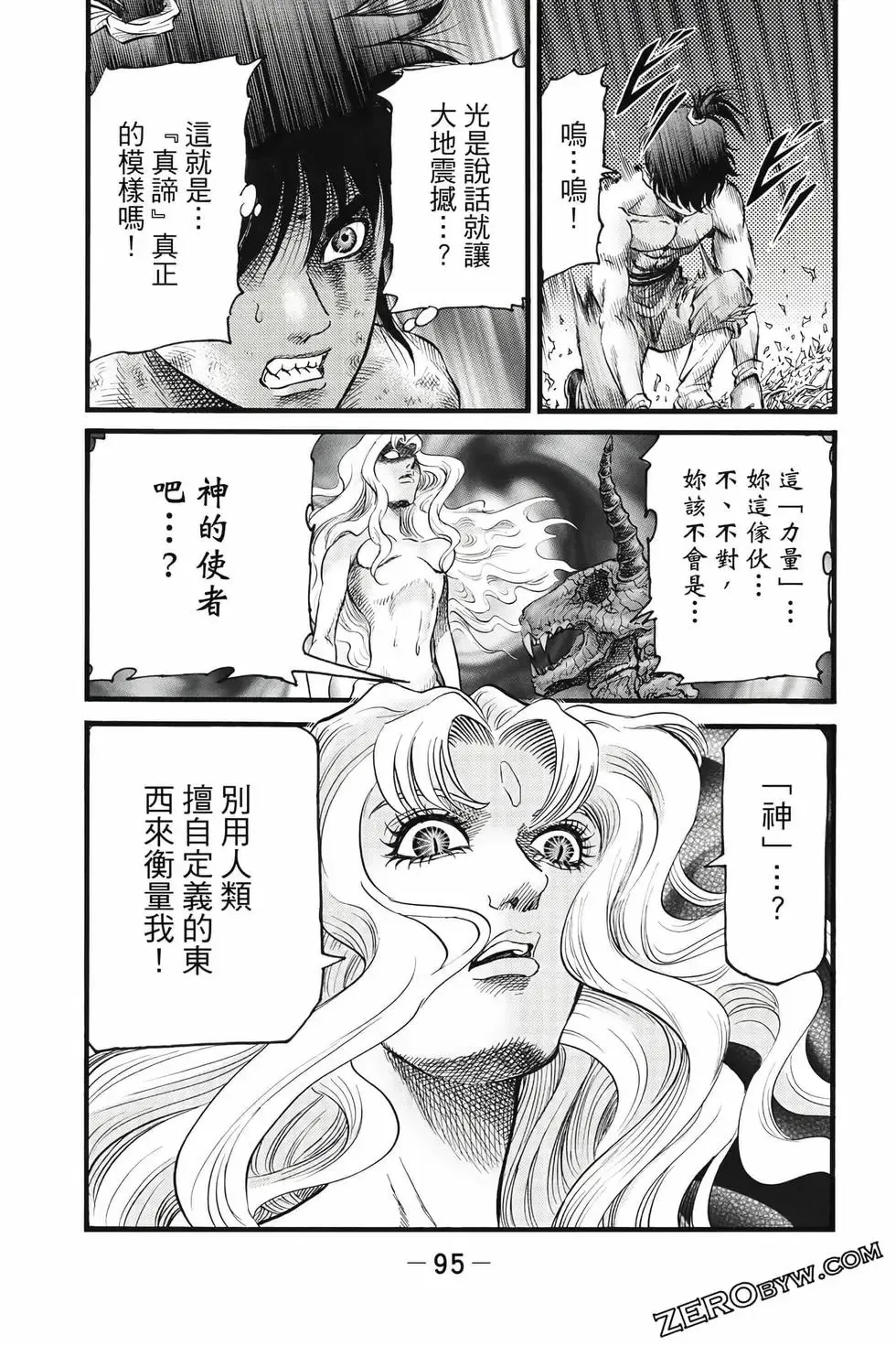 第09卷 第96页