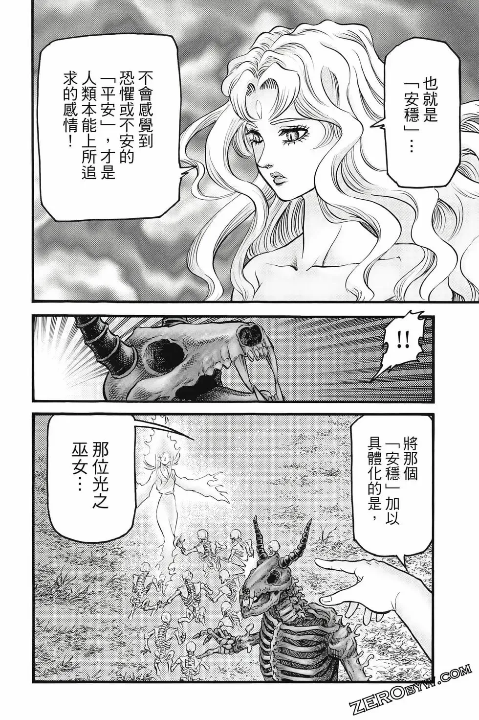 第09卷 第99页