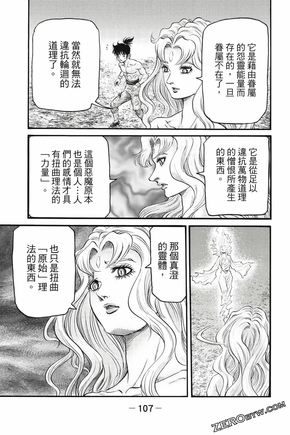 第09卷 第108页