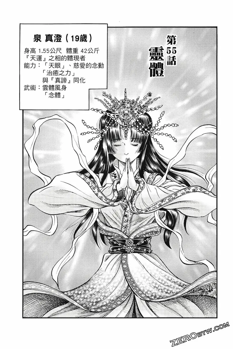第09卷 第112页