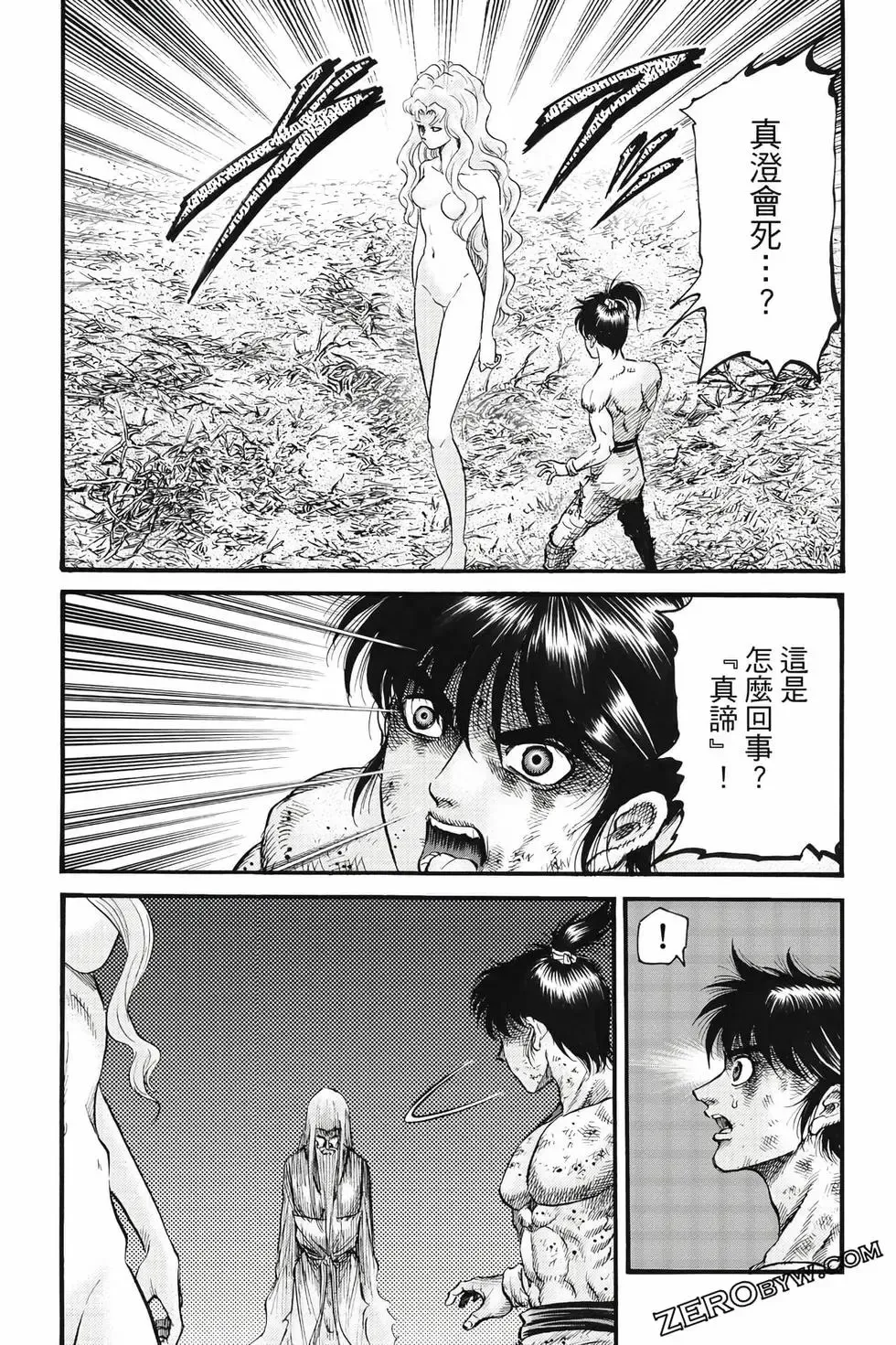 第09卷 第113页